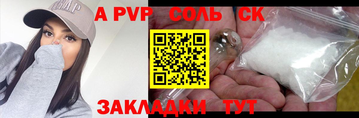 А ПВП крисы CK Городец