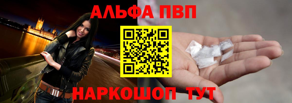 Альфа ПВП СК КРИС  Вход с VPN  Alpha PVP  A PVP Crystall  Городец 