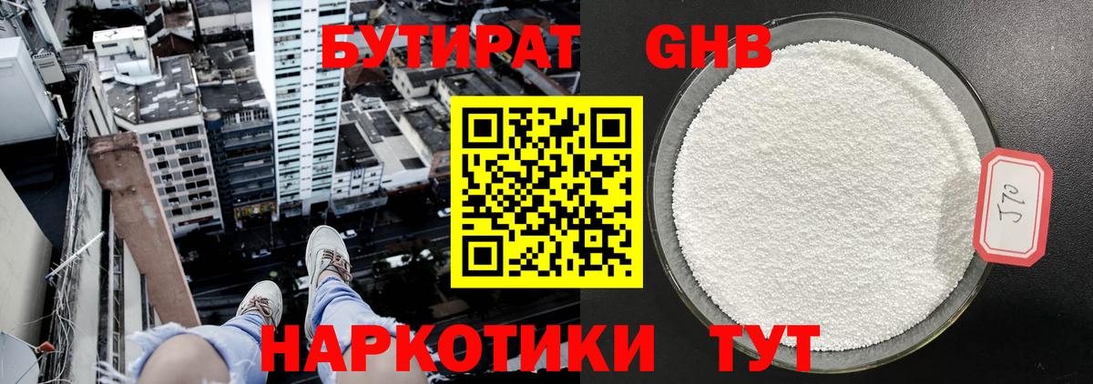Городец  Бутират Butirat  Вход с VPN 