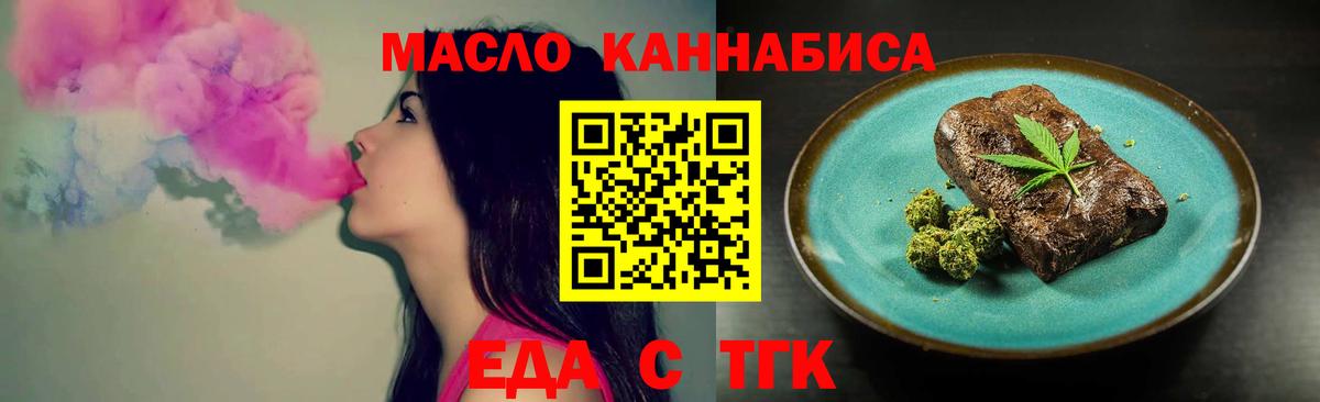 Городец  Еда ТГК марихуана  Вход с VPN 