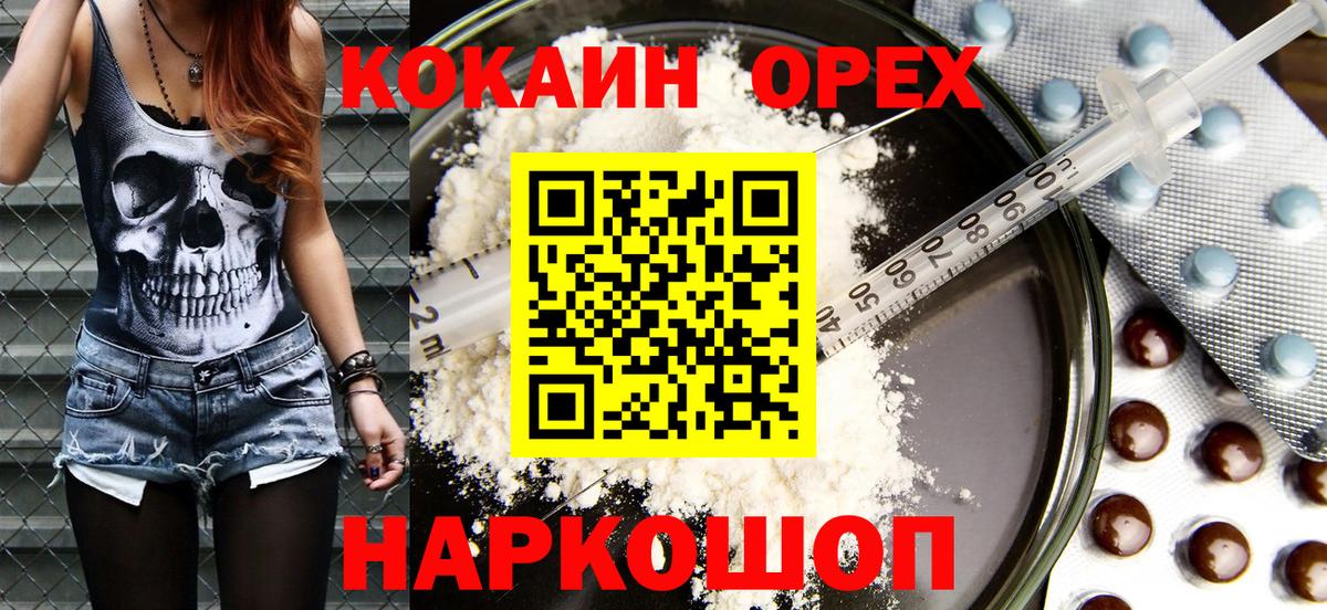 COCAIN Колумбийский  Cocaine Боливия  Вход с VPN  Городец 