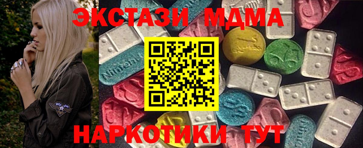 Экстази  ЭКСТАЗИ ешки  Экстази 250 мг  Вход с VPN  Городец 