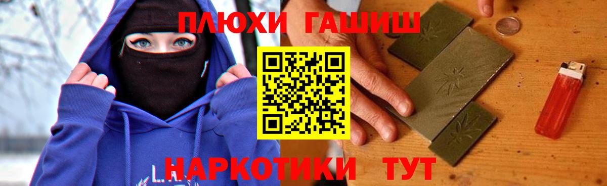 ГАШ индика сатива Городец