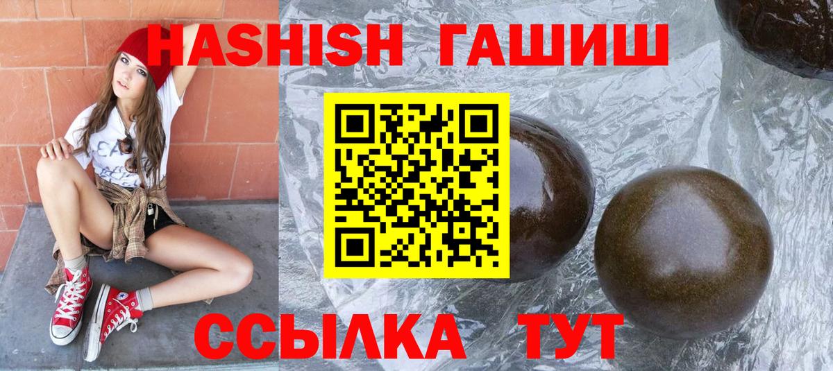 Гашиш гашик  Гашиш убойный  Городец  Гашиш  Вход с VPN 