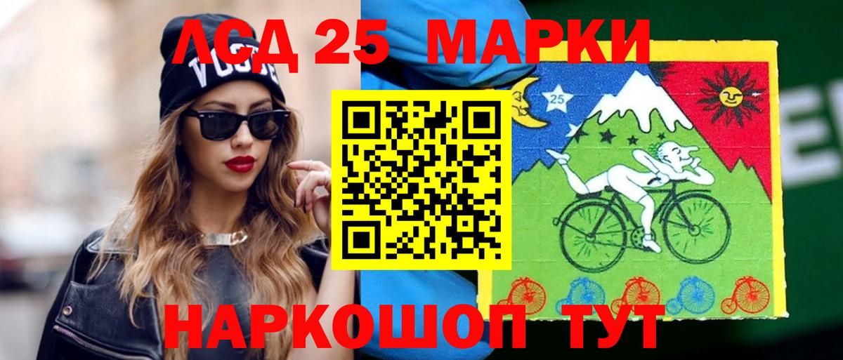 LSD-25 экстази ecstasy Городец