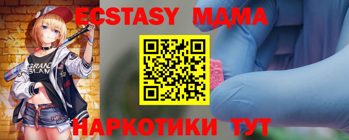 Городец  MDMA crystal  MDMA VHQ  Вход с VPN 