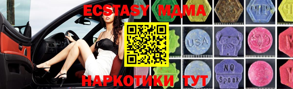 MDMA crystal Городец