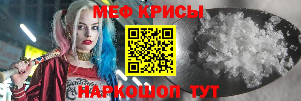 МЕФ мяу мяу  Вход с VPN  МЯУ-МЯУ  Меф мука  Городец 
