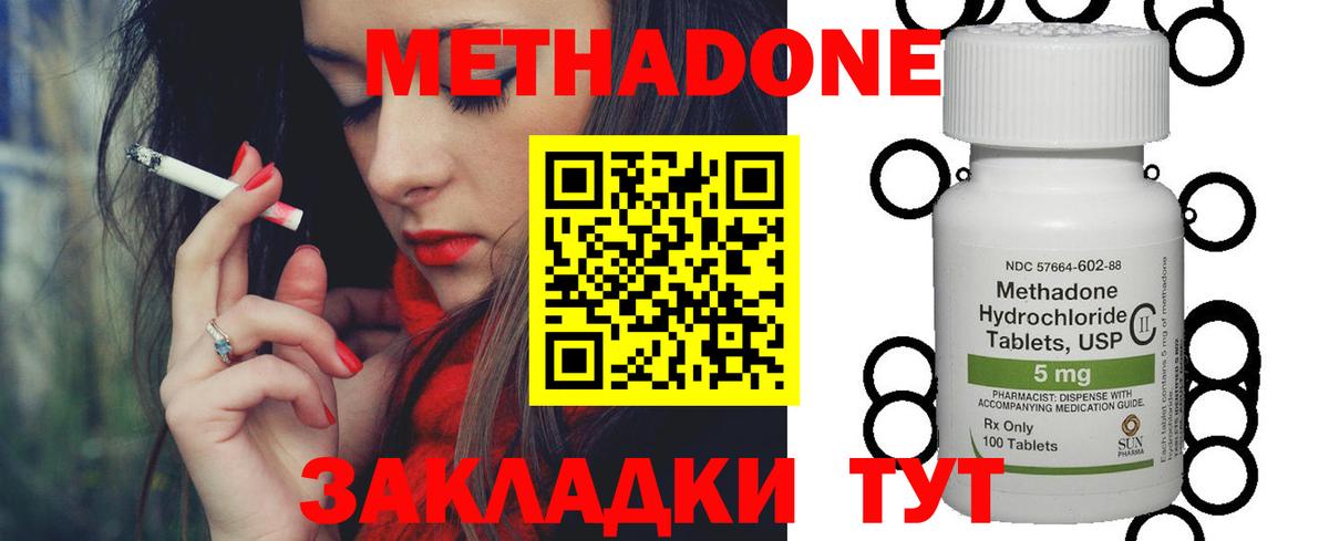 МЕТАДОН белоснежный  Вход с VPN  МЕТАДОН VHQ  Городец 