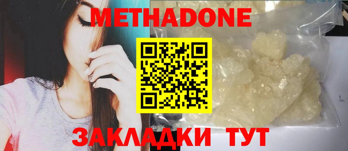 МЕТАДОН VHQ Городец