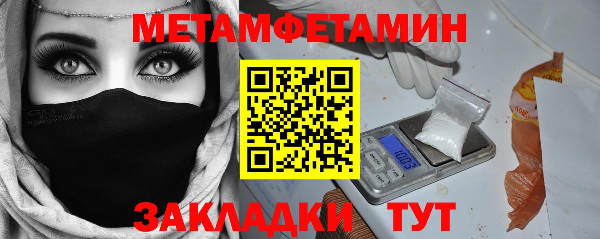 Первитин винт Городец
