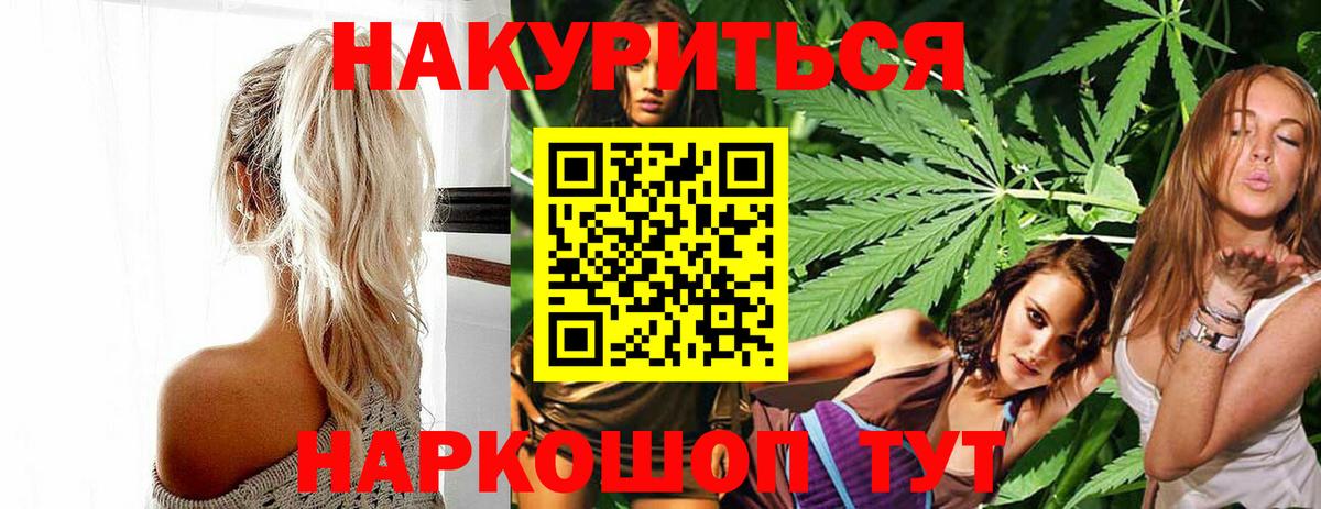 Городец  Марихуана сатива  Вход с VPN  Бошки Шишки план  Каннабис гибрид 